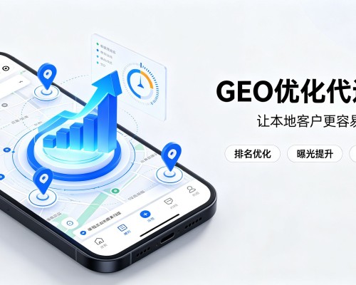 鄱阳GEO优化