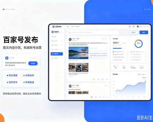 鄱阳百家号信息发布代运营